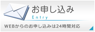 フレッツ光-お申し込み