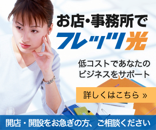 採用情報