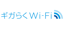 ギガらくWi-Fi